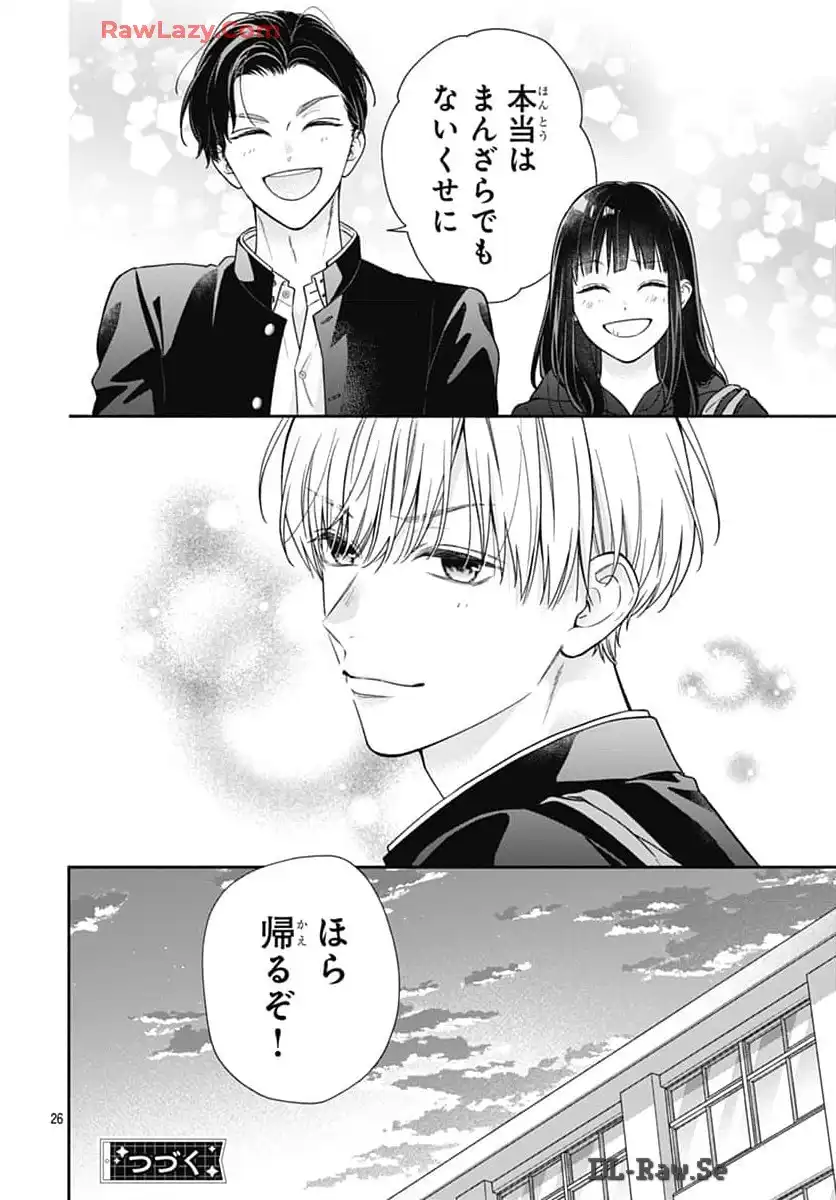 ピンクとハバネロ 第57話 - Page 26