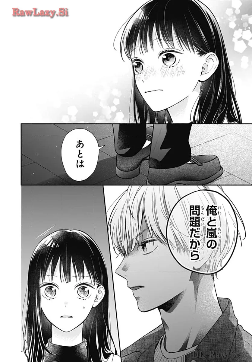 ピンクとハバネロ 第55話 - Page 22