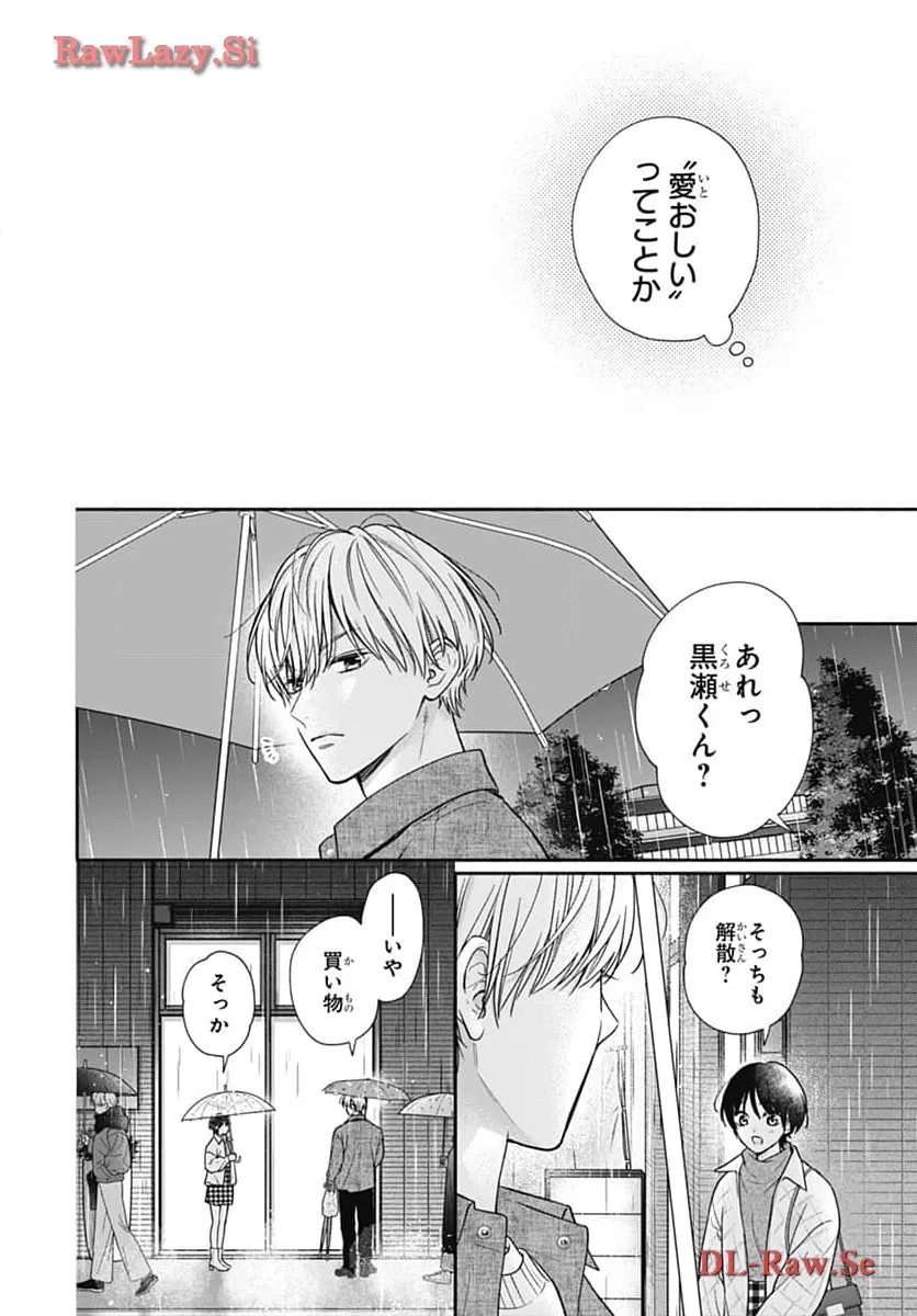 ピンクとハバネロ 第54話 - Page 18