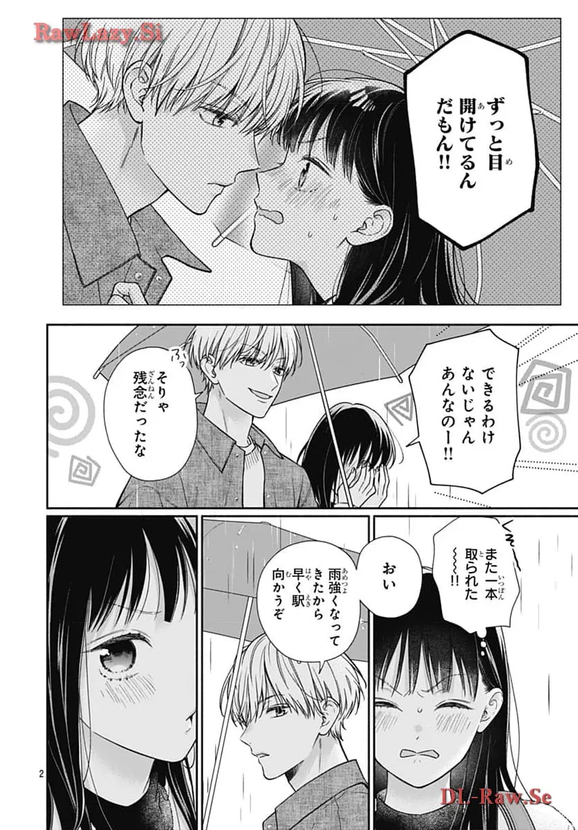 ピンクとハバネロ 第54話 - Page 2