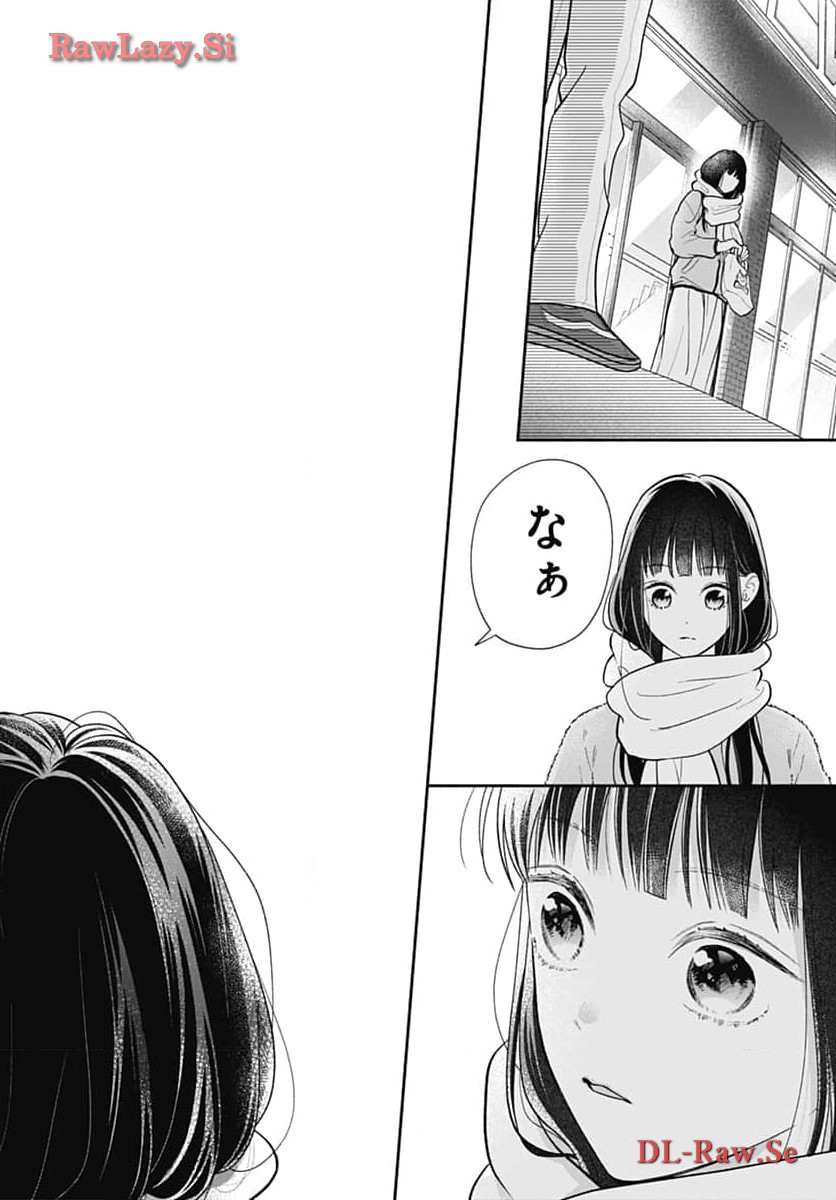 ピンクとハバネロ 第52話 - Page 22
