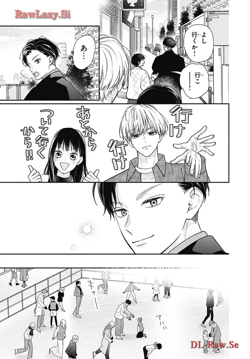 ピンクとハバネロ 第53話 - Page 9