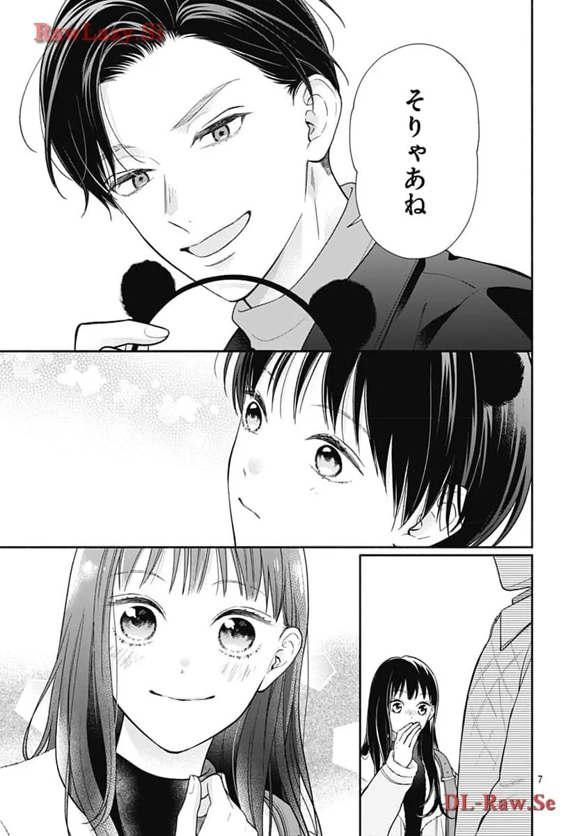 ピンクとハバネロ 第53話 - Page 7