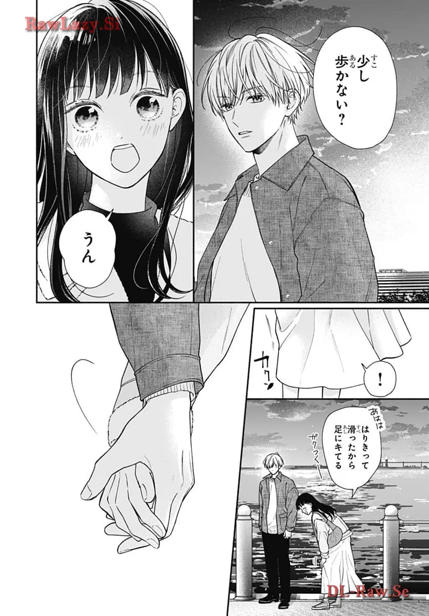 ピンクとハバネロ 第53話 - Page 16