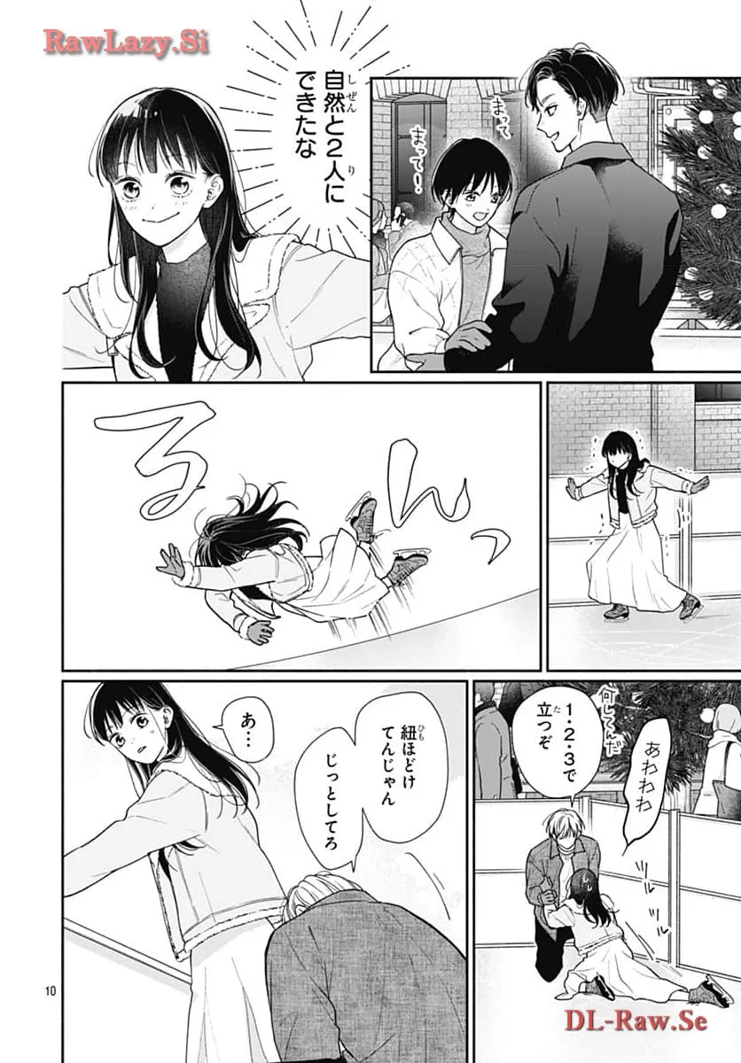 ピンクとハバネロ 第53話 - Page 10