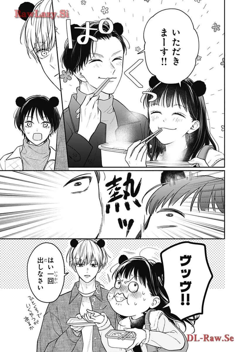 ピンクとハバネロ 第53話 - Page 5