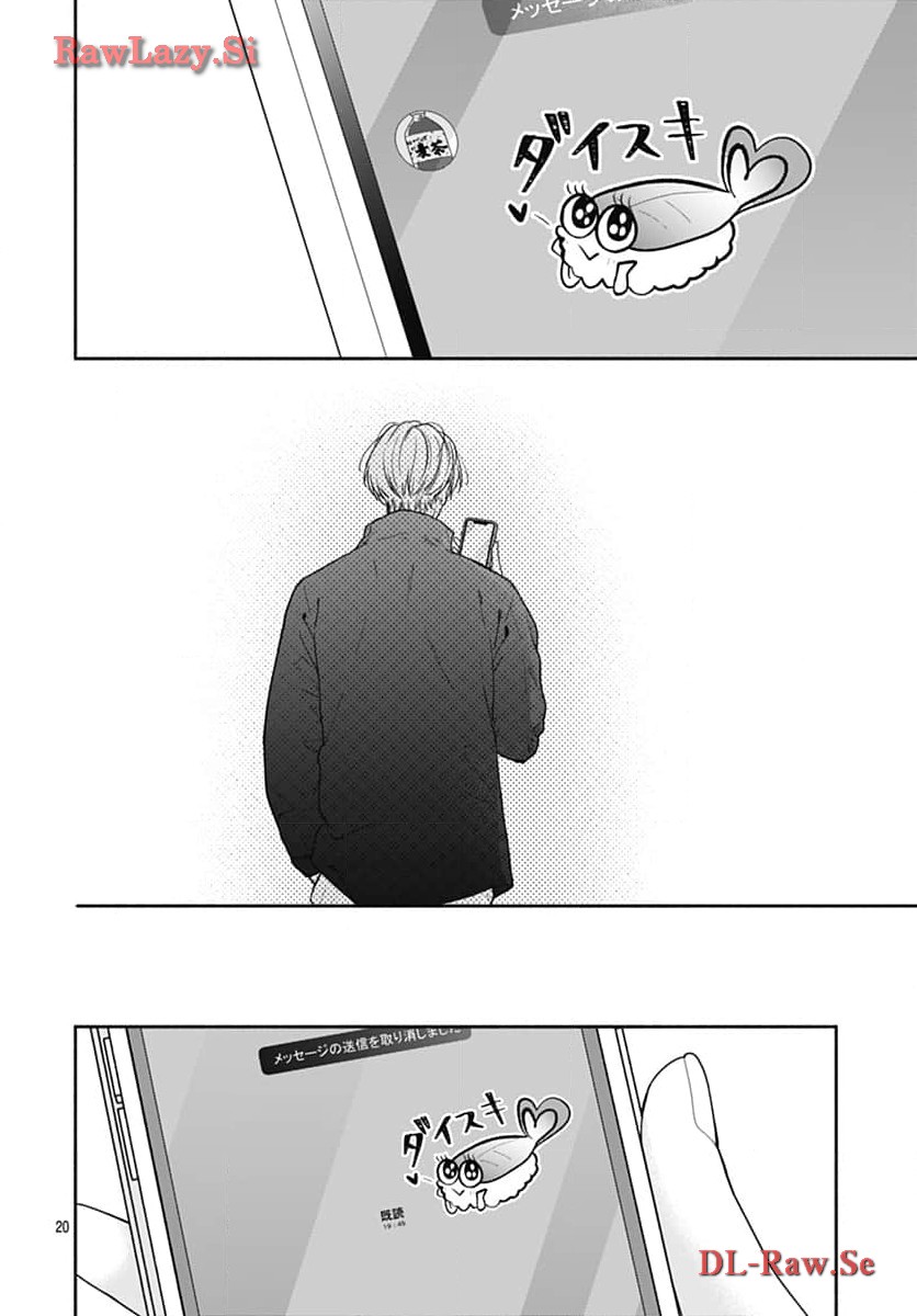 ピンクとハバネロ 第52話 - Page 20
