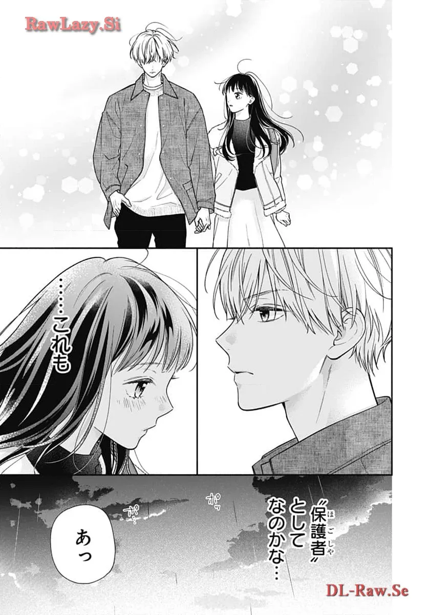 ピンクとハバネロ 第53話 - Page 17