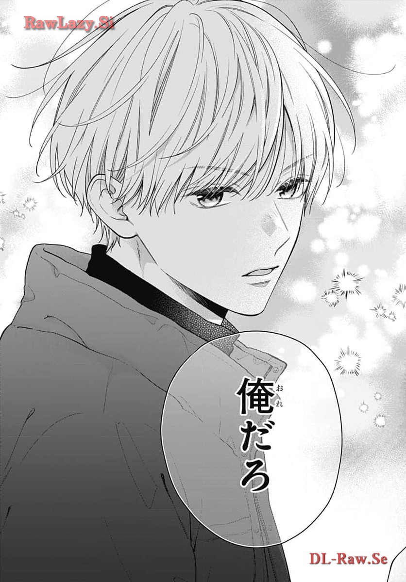 ピンクとハバネロ 第52話 - Page 25