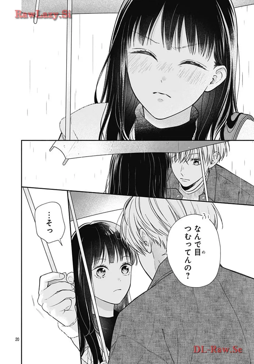 ピンクとハバネロ 第53話 - Page 20