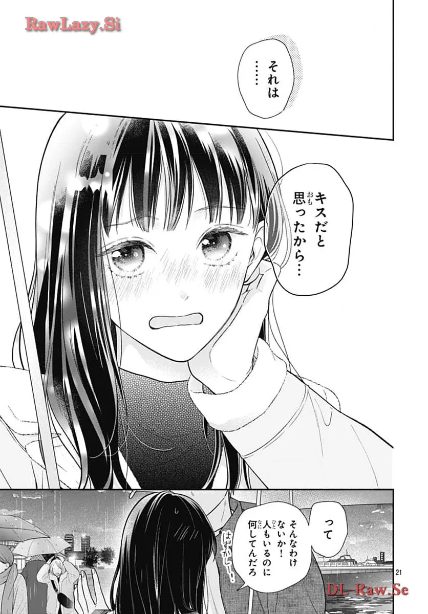 ピンクとハバネロ 第53話 - Page 21