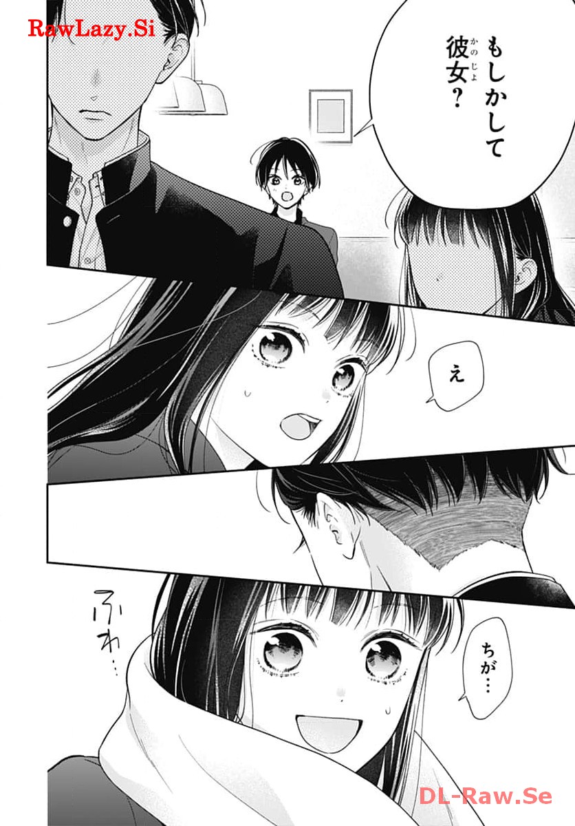 ピンクとハバネロ 第50話 - Page 24