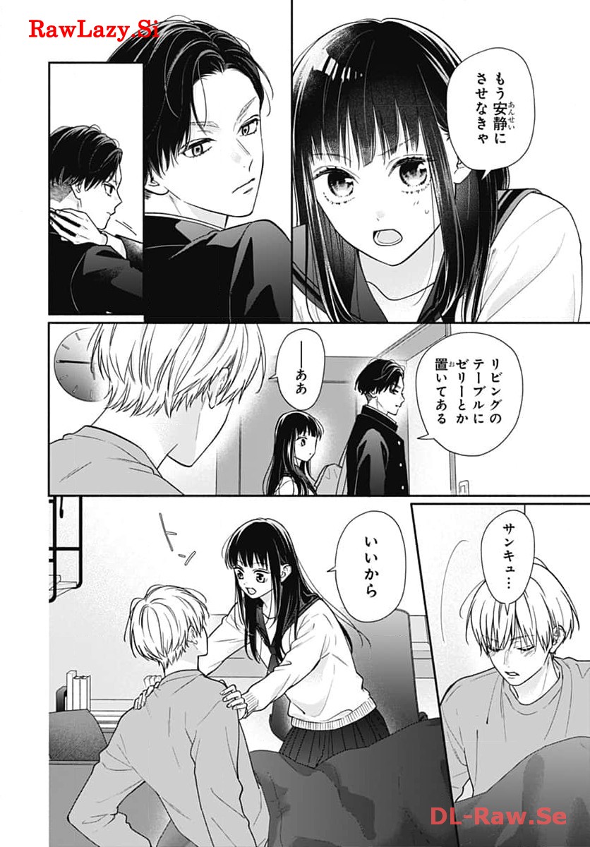 ピンクとハバネロ 第50話 - Page 8