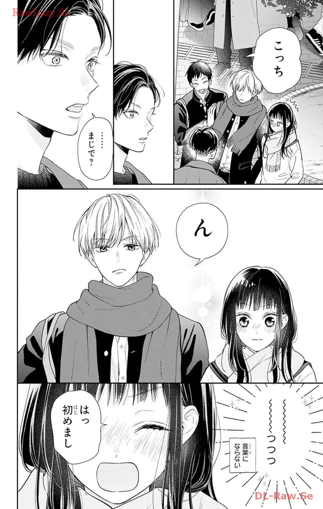 ピンクとハバネロ 第46話 - Page 18