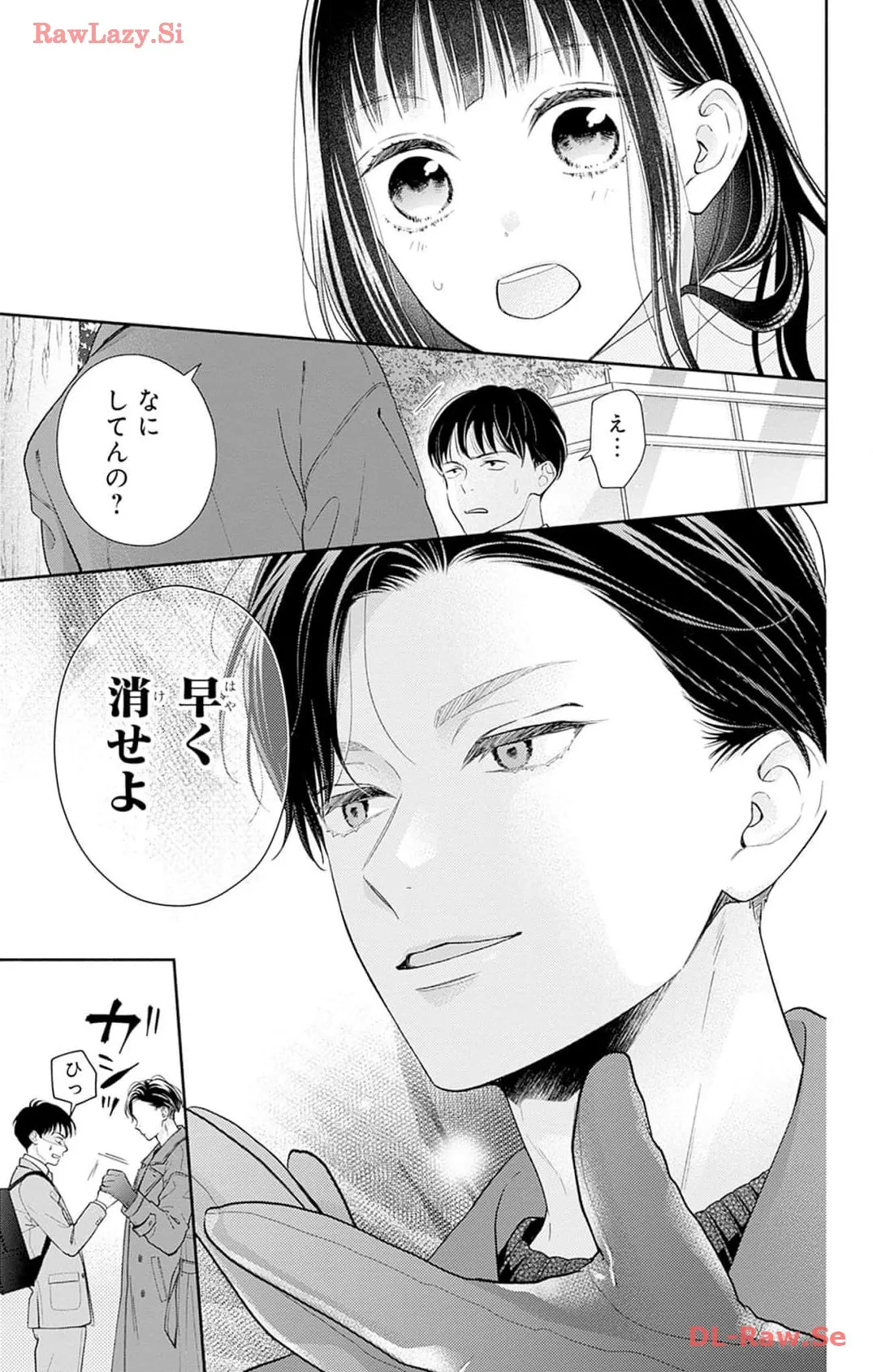 ピンクとハバネロ 第46話 - Page 13