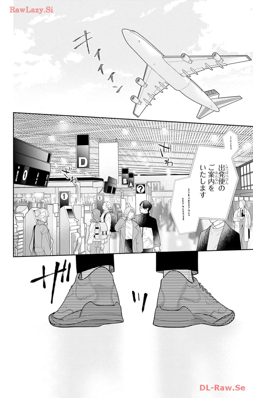 ピンクとハバネロ 第46話 - Page 2