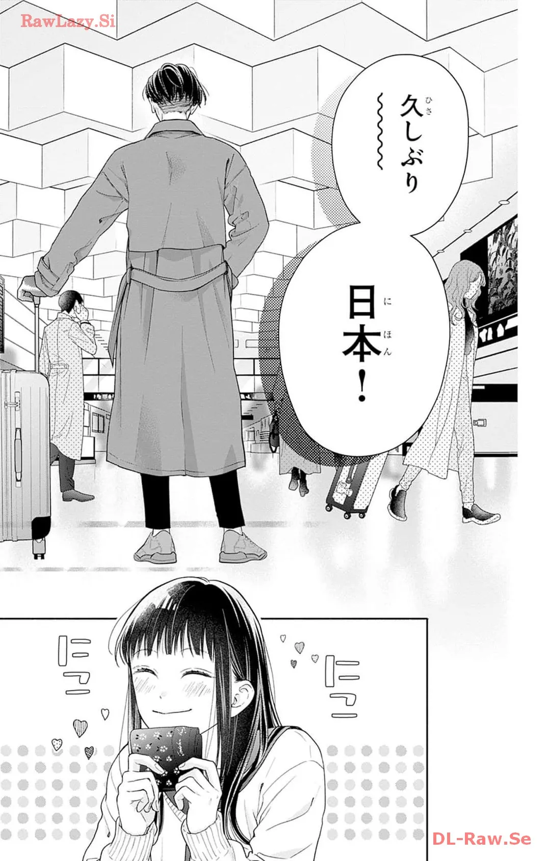 ピンクとハバネロ 第46話 - Page 3