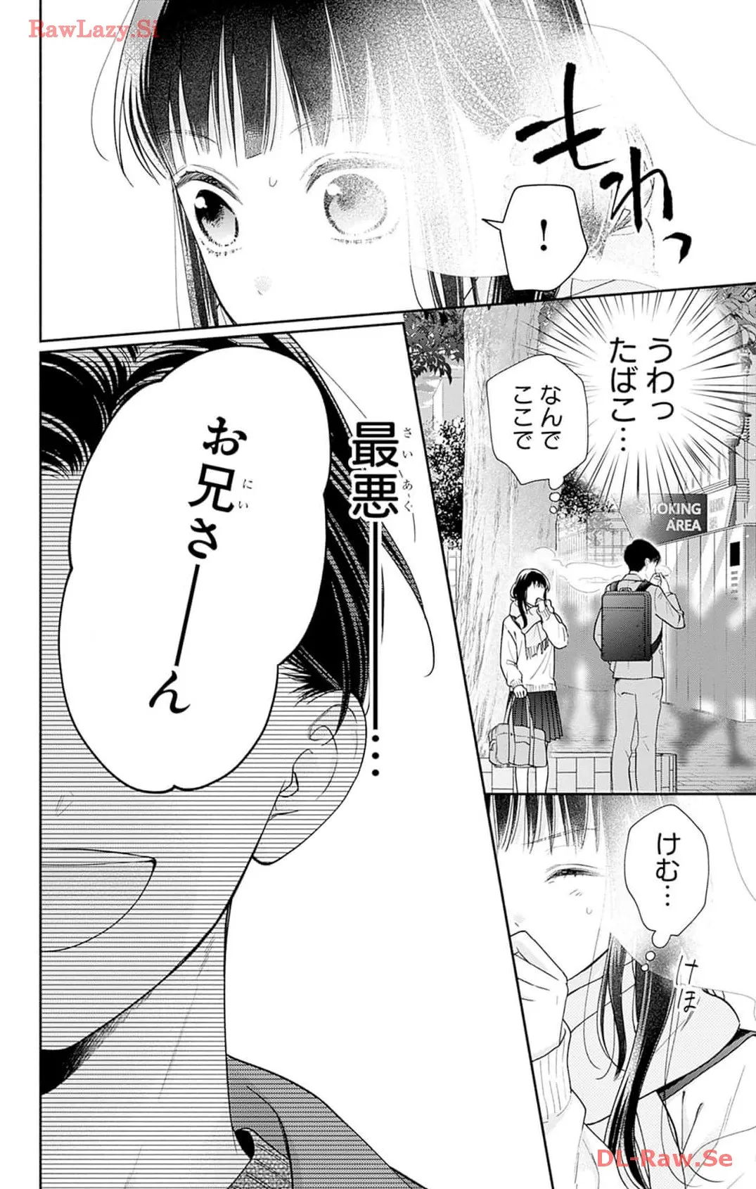 ピンクとハバネロ 第46話 - Page 10