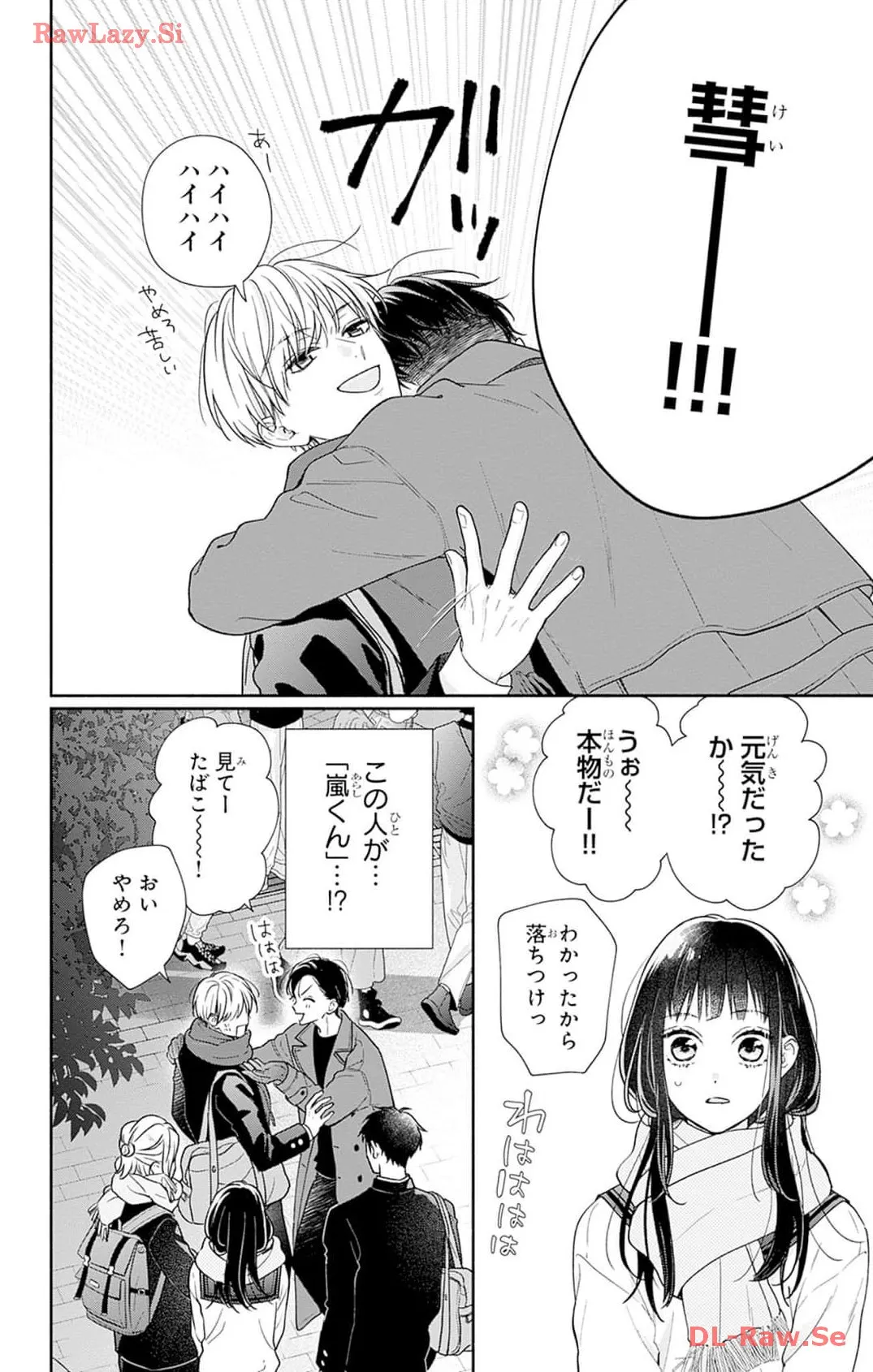 ピンクとハバネロ 第46話 - Page 16