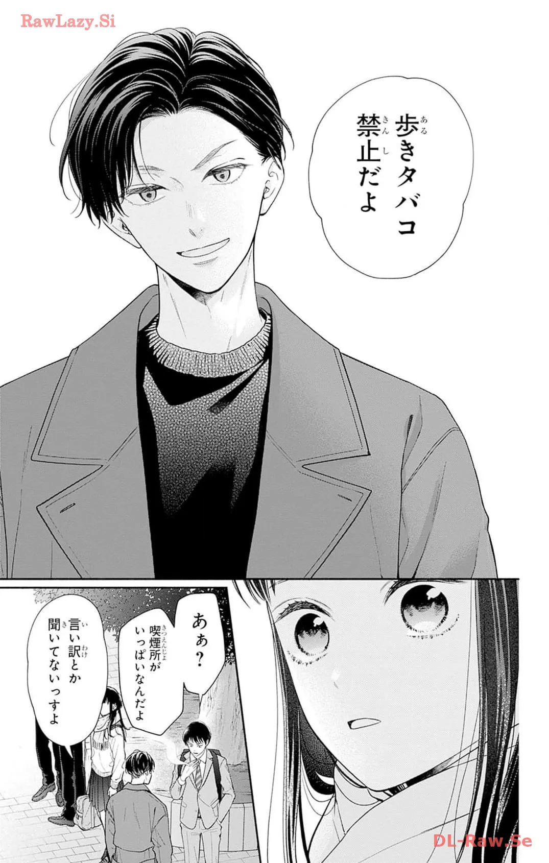ピンクとハバネロ 第46話 - Page 11