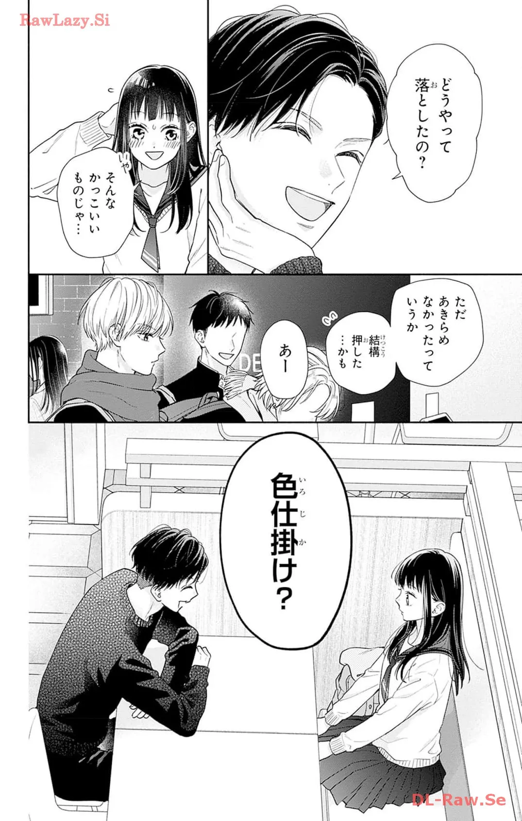ピンクとハバネロ 第46話 - Page 24