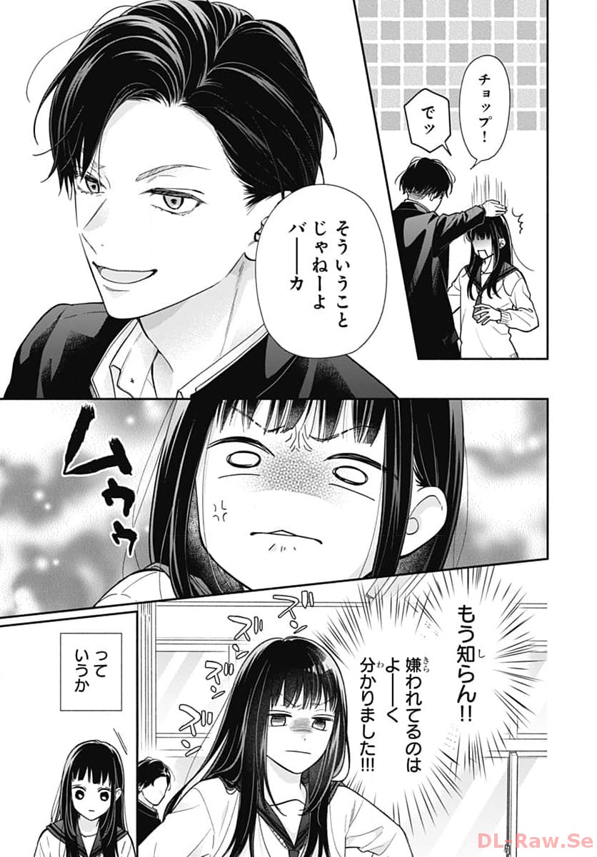 ピンクとハバネロ 第48話 - Page 11