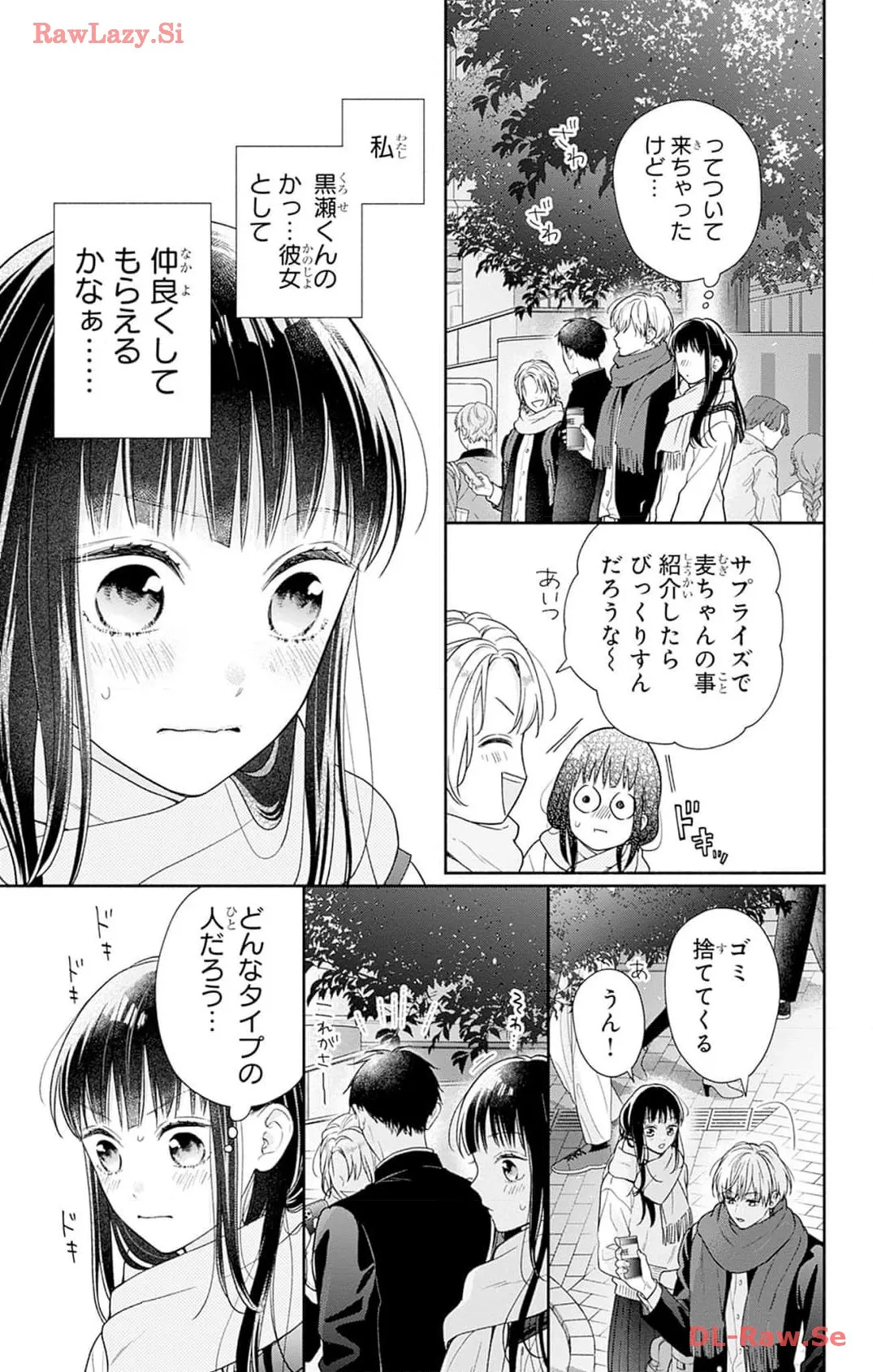 ピンクとハバネロ 第46話 - Page 9