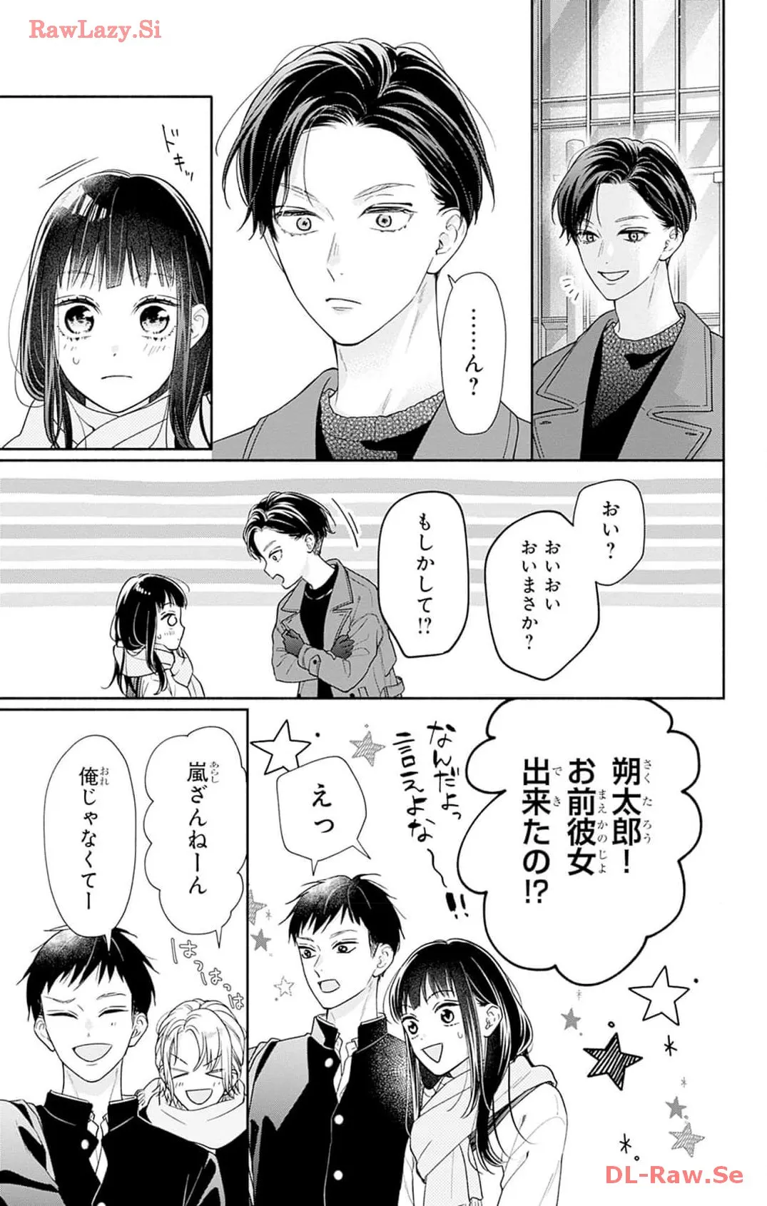 ピンクとハバネロ 第46話 - Page 17