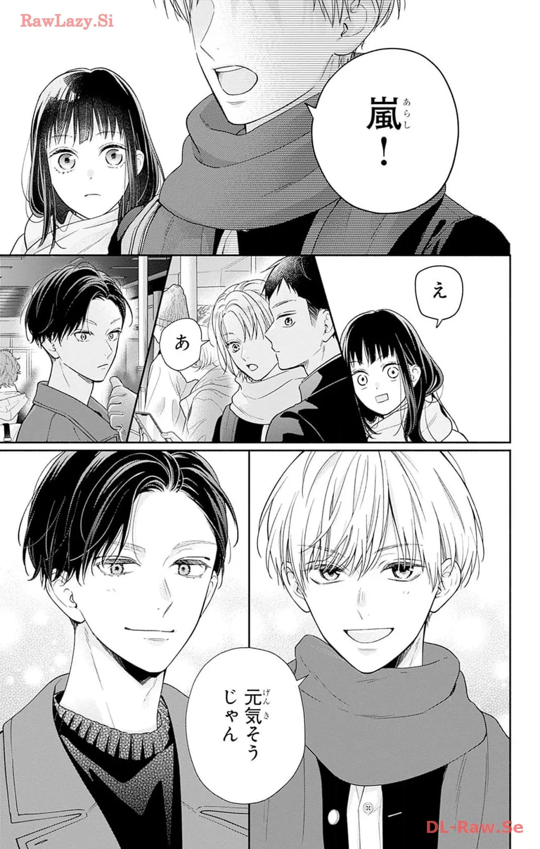 ピンクとハバネロ 第46話 - Page 15