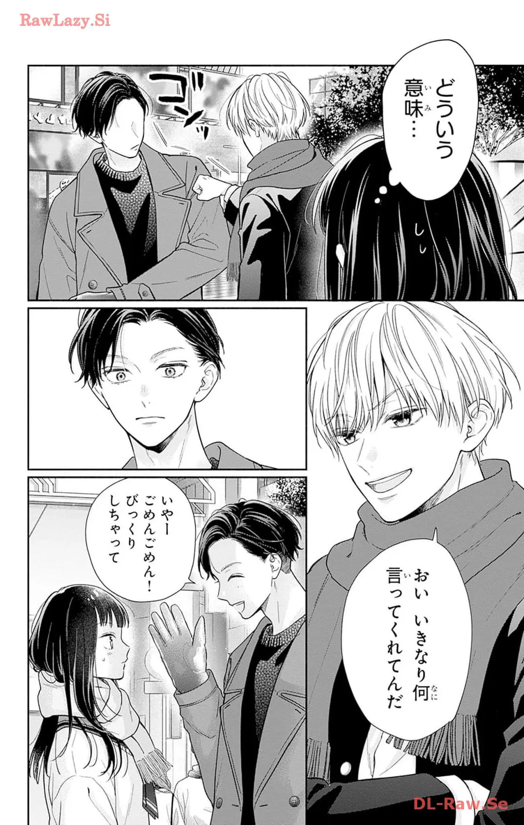ピンクとハバネロ 第46話 - Page 20