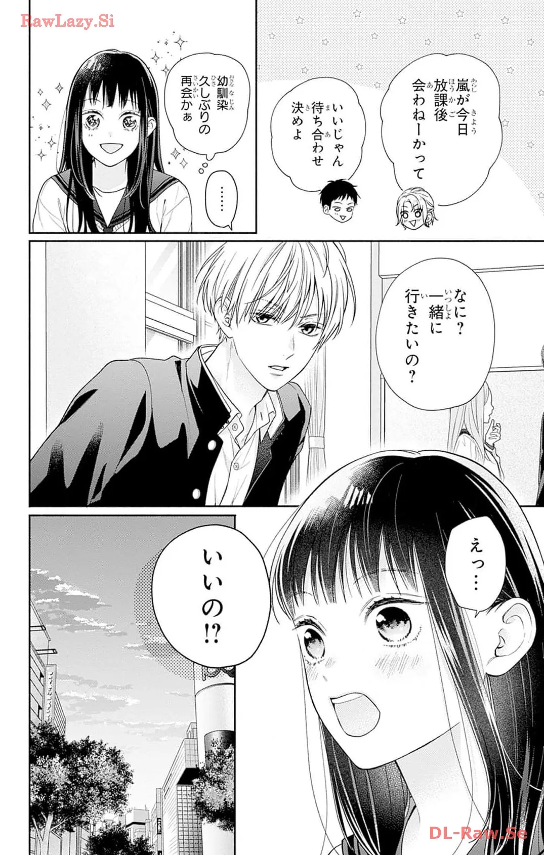 ピンクとハバネロ 第46話 - Page 8