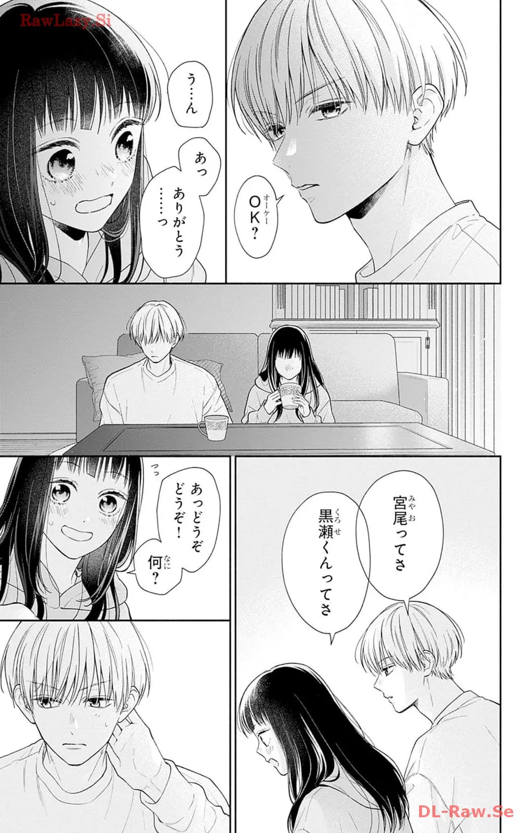 ピンクとハバネロ 第44話 - Page 15