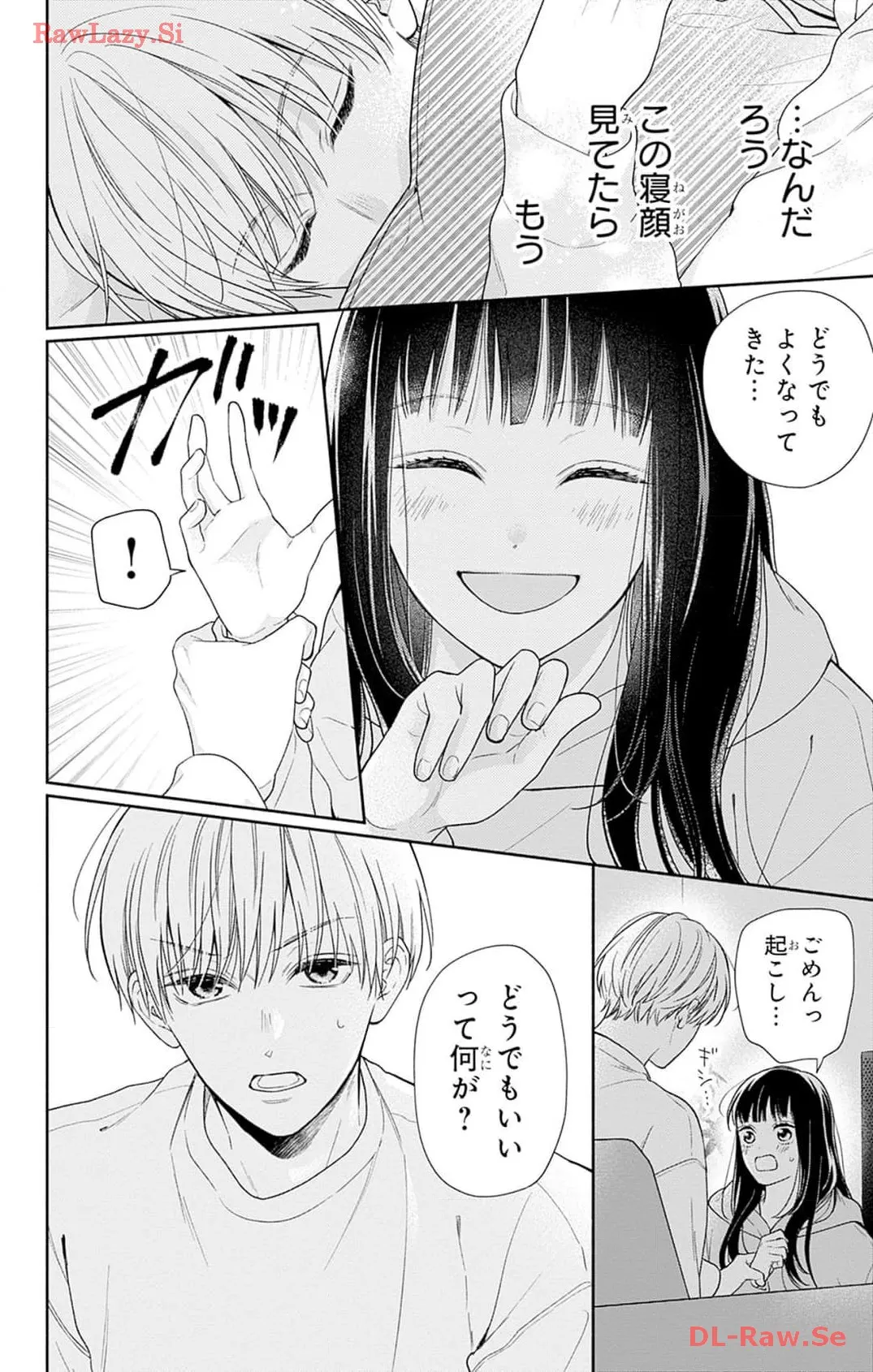 ピンクとハバネロ 第44話 - Page 12