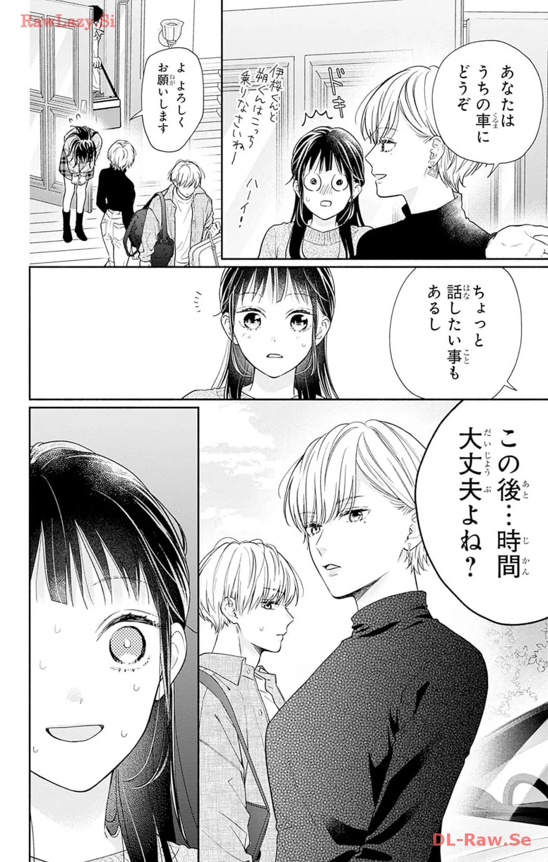 ピンクとハバネロ 第44話 - Page 24