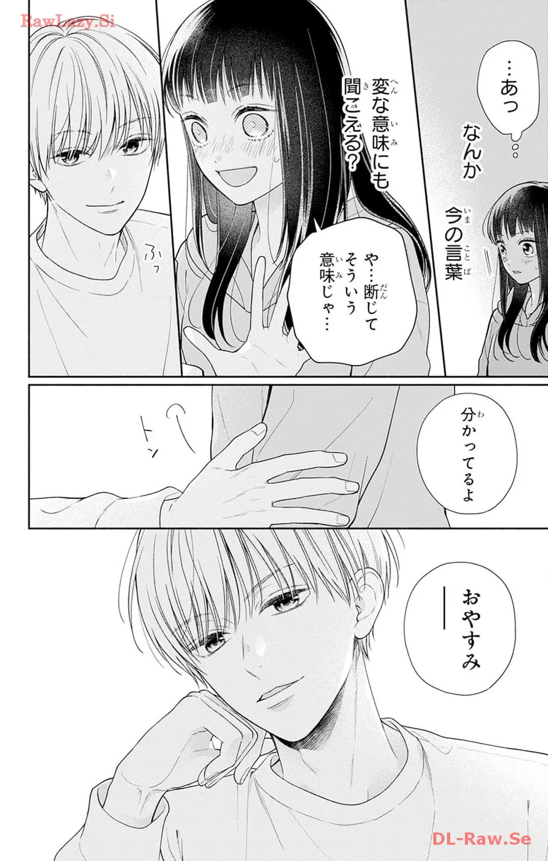 ピンクとハバネロ 第44話 - Page 8