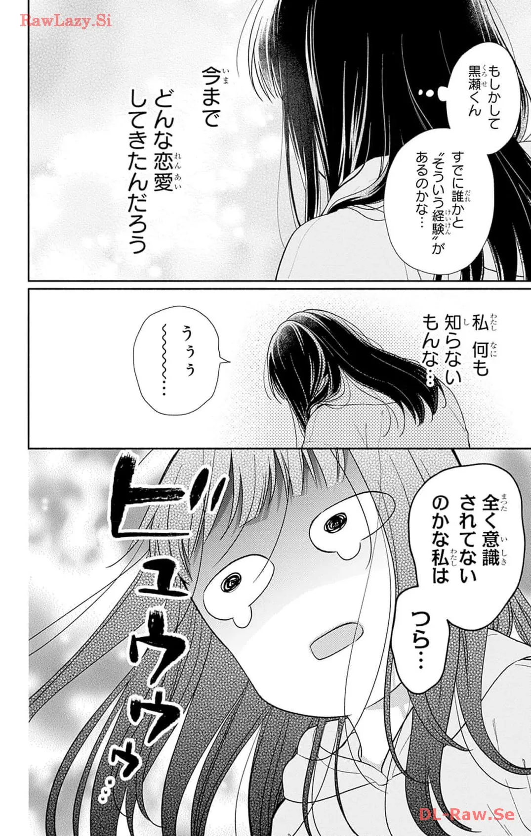 ピンクとハバネロ 第44話 - Page 10