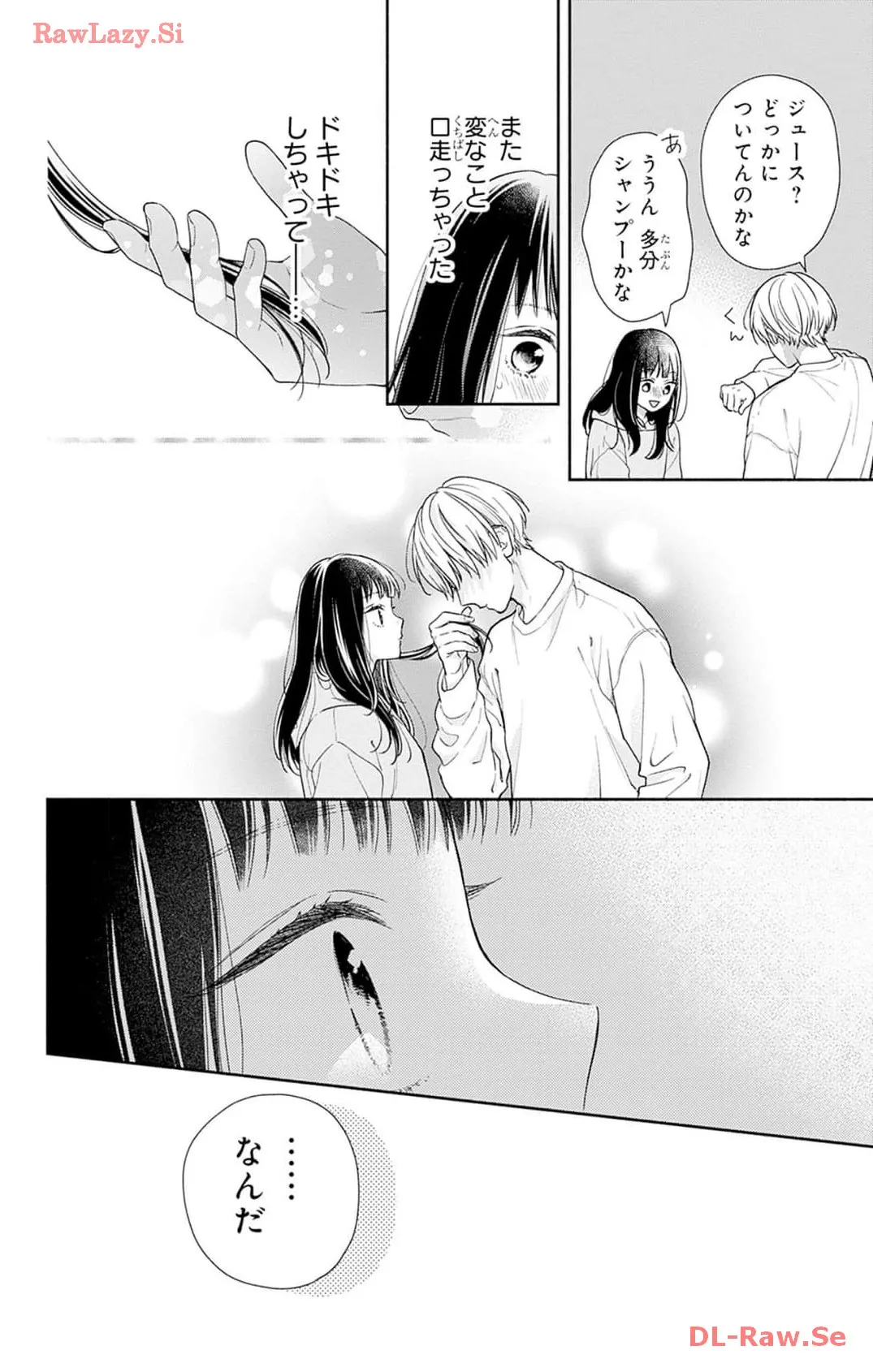 ピンクとハバネロ 第44話 - Page 4