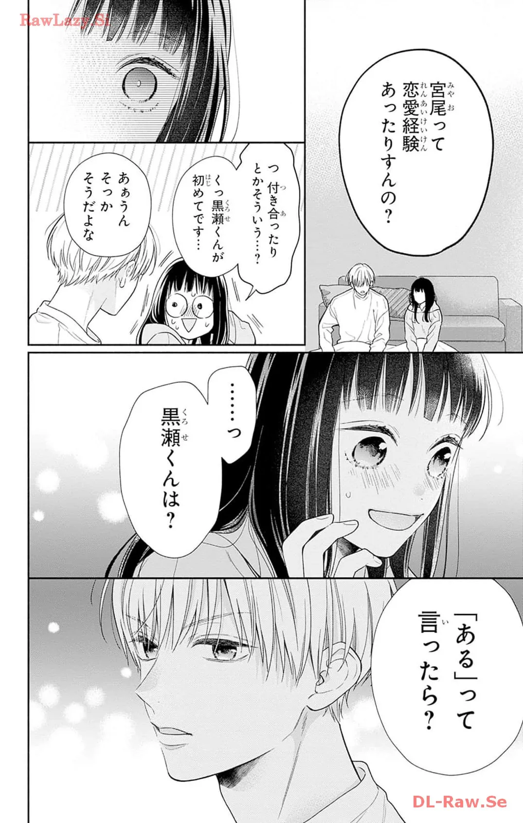ピンクとハバネロ 第44話 - Page 16