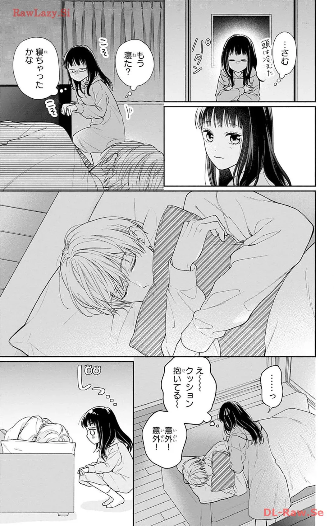 ピンクとハバネロ 第44話 - Page 11
