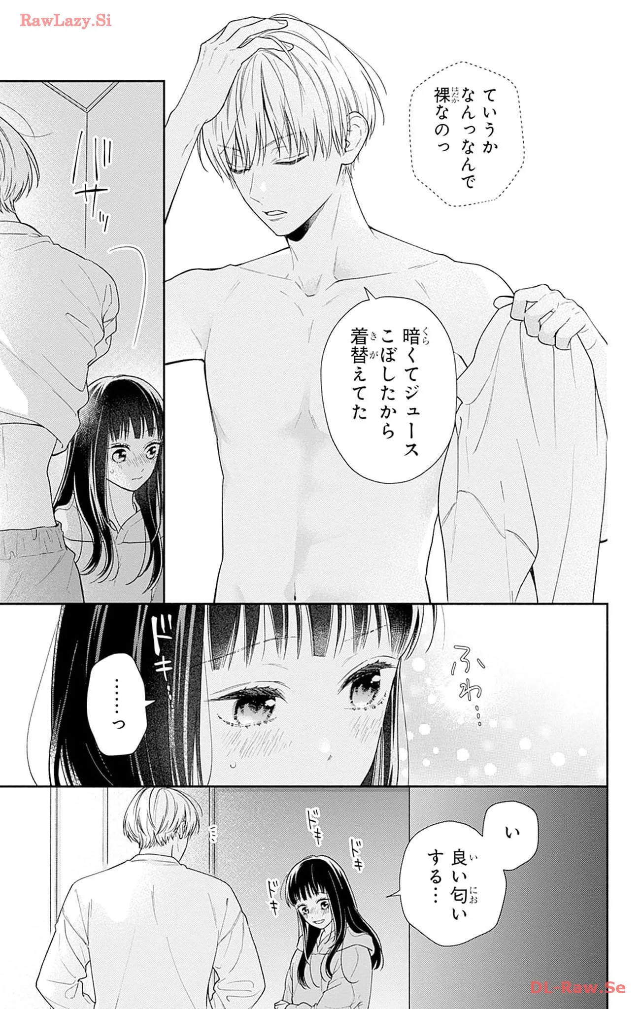 ピンクとハバネロ 第44話 - Page 3