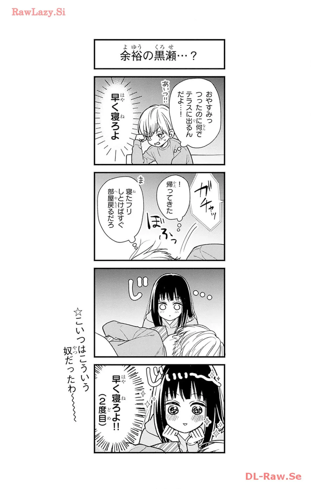 ピンクとハバネロ 第44話 - Page 25