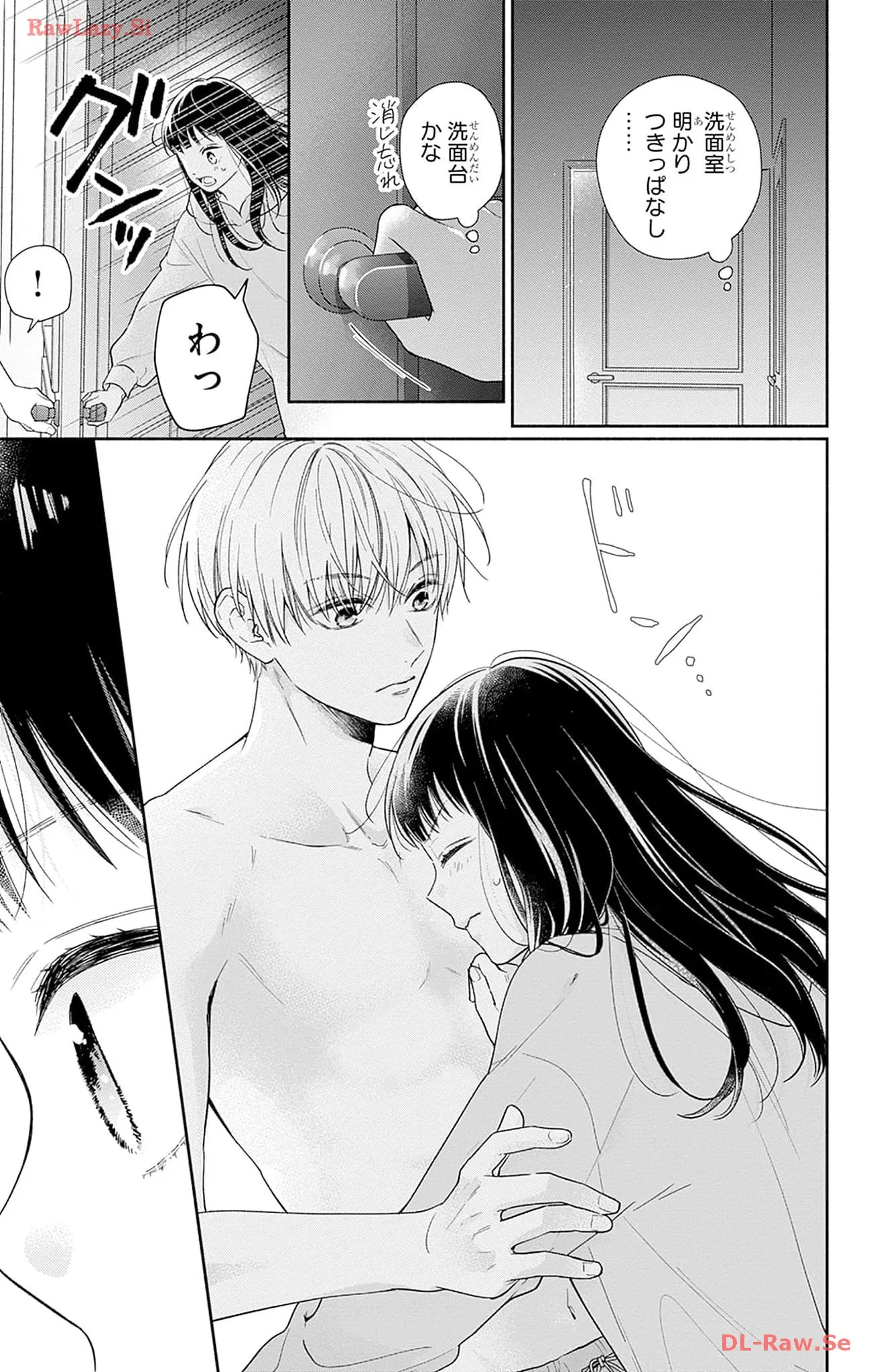 ピンクとハバネロ 第44話 - Page 1