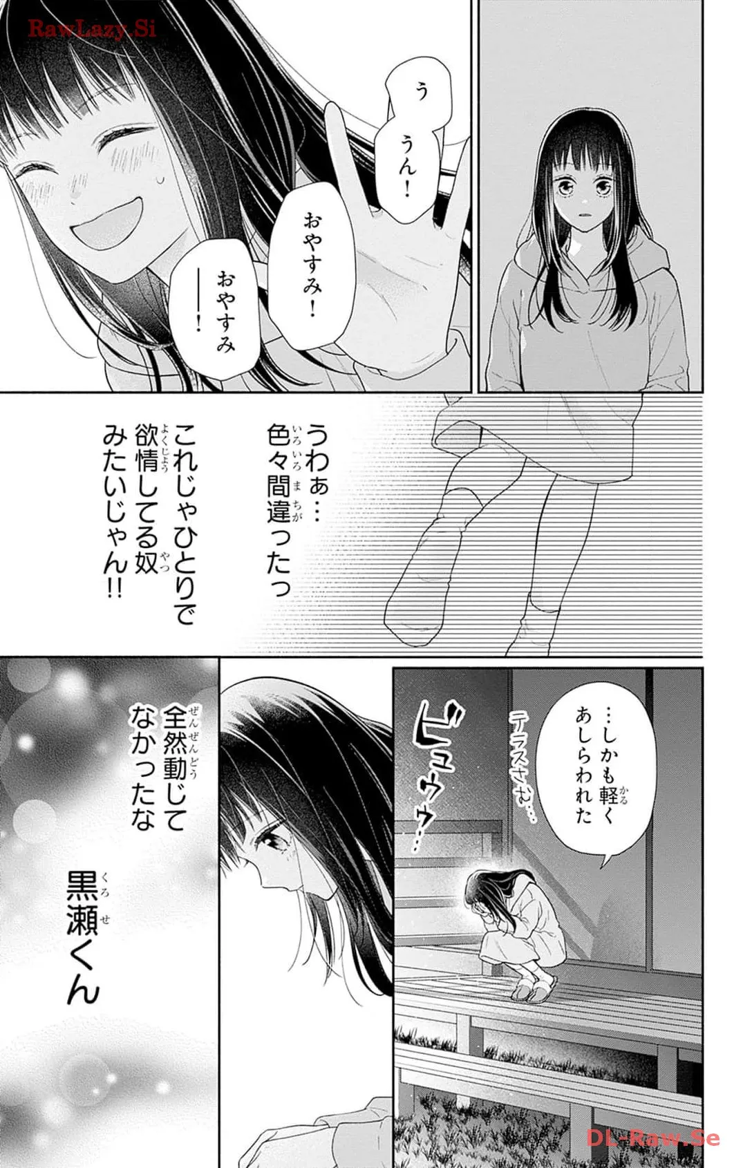 ピンクとハバネロ 第44話 - Page 9