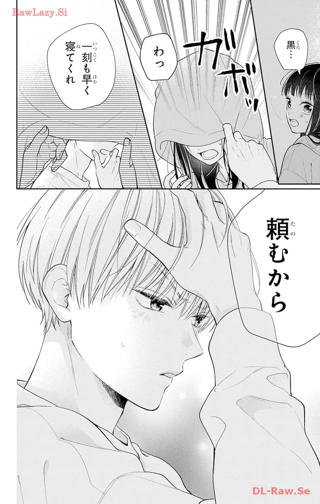 ピンクとハバネロ 第44話 - Page 20