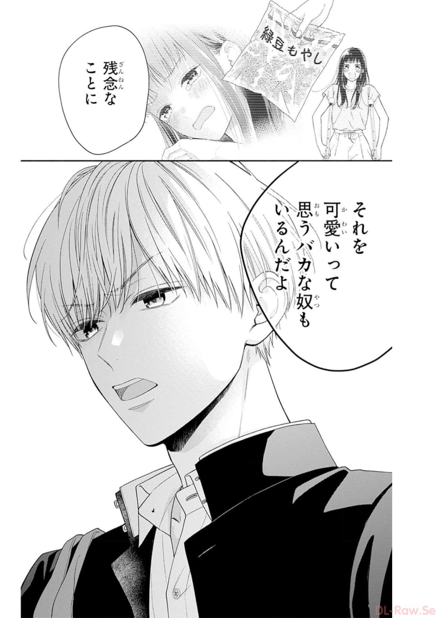 ピンクとハバネロ 第42話 - Page 4