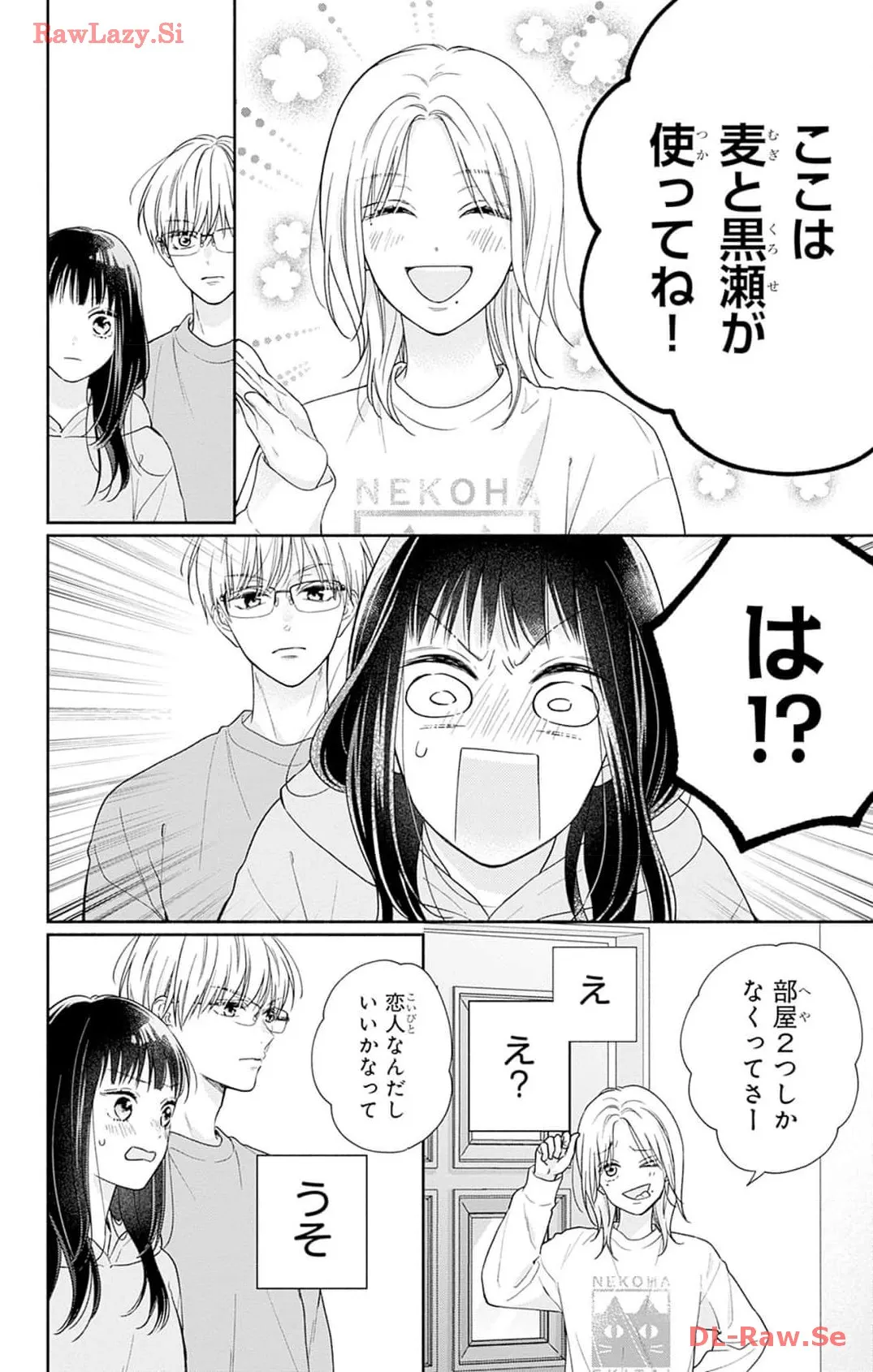 ピンクとハバネロ 第43話 - Page 24