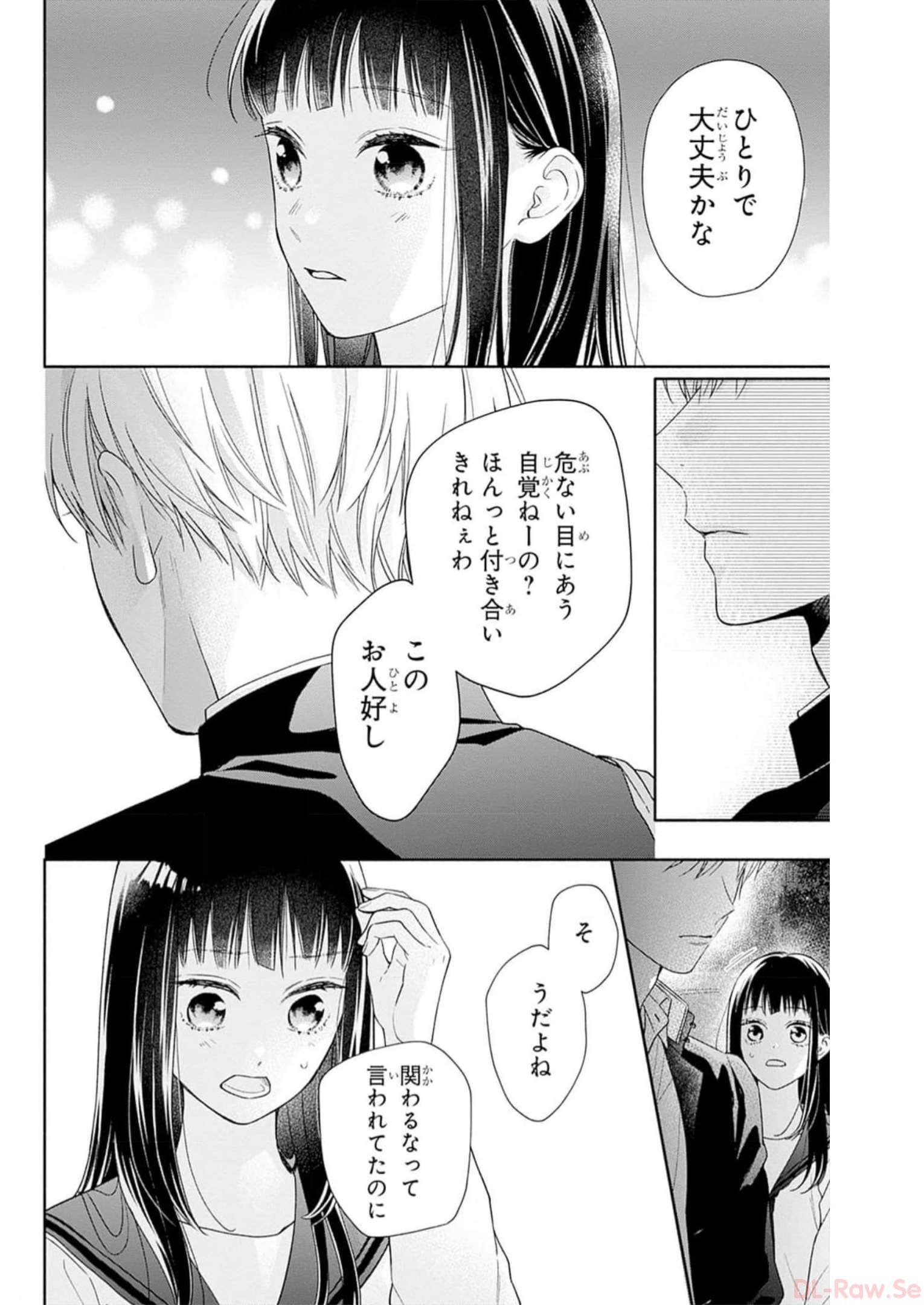 ピンクとハバネロ 第42話 - Page 16