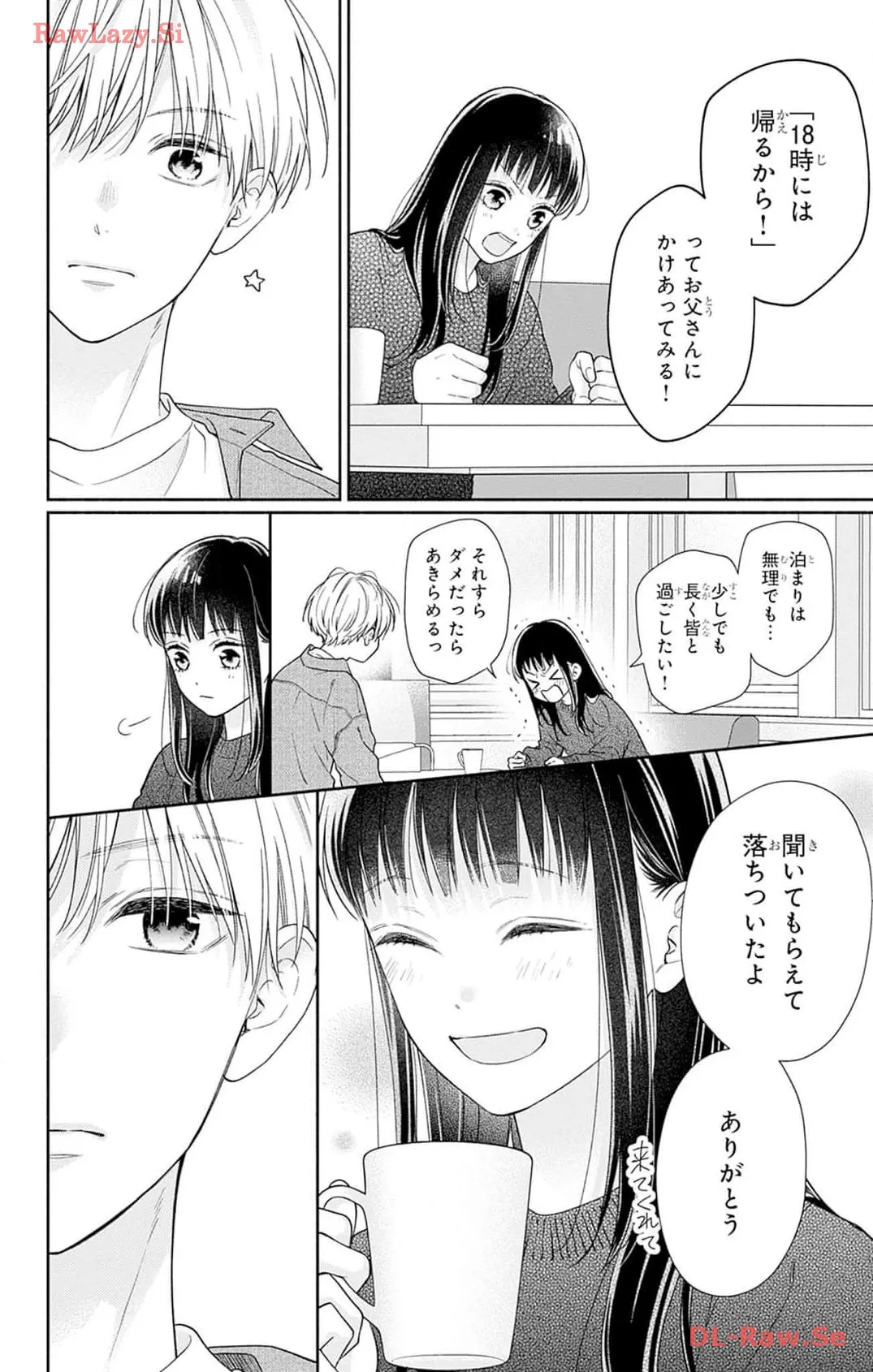 ピンクとハバネロ 第43話 - Page 14