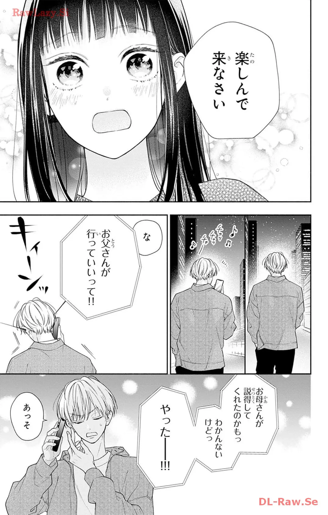 ピンクとハバネロ 第43話 - Page 17