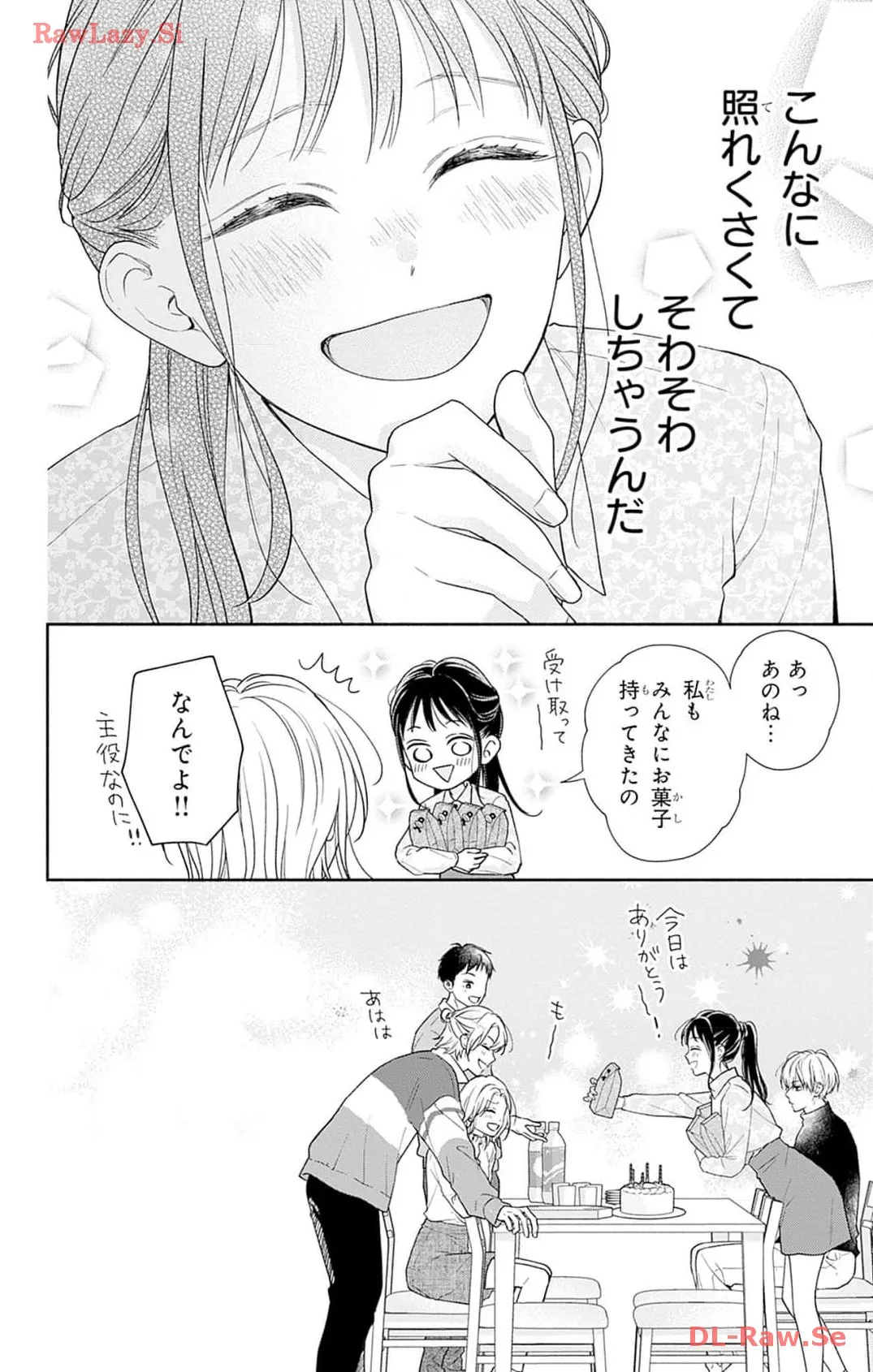 ピンクとハバネロ 第43話 - Page 22